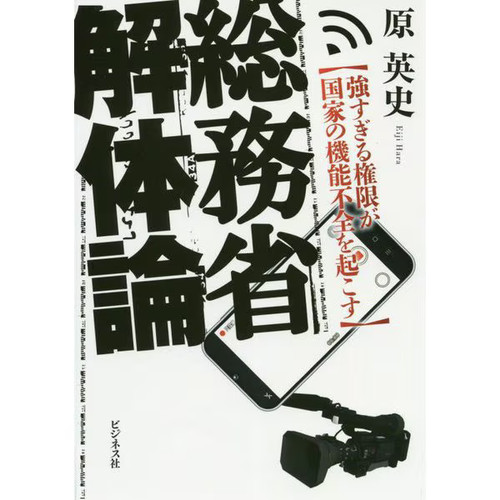 Somusho kaitairon tsuyosugiru - kaitairon,
