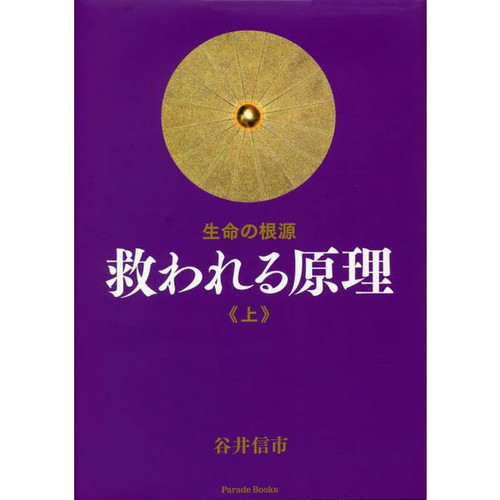 Seimei kengen sukuwareru - seimei,