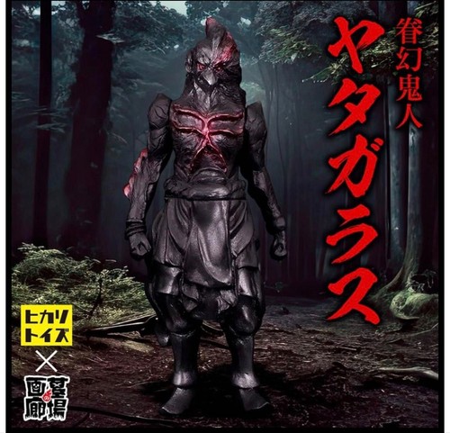Kengen kijin yatagarasu - yatagarasu, hikari
