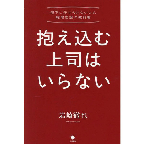 Kakaekomu joshi iranai buka - joshi,