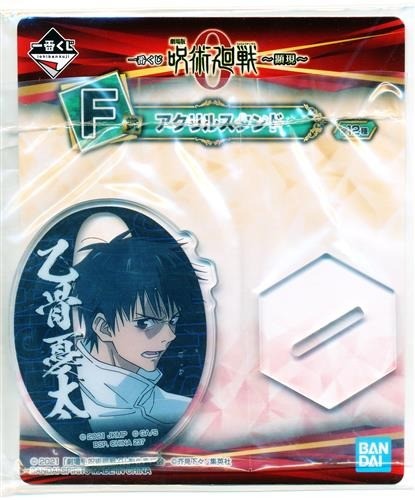 Banpresto jujutsu kaisen - jujutsu,